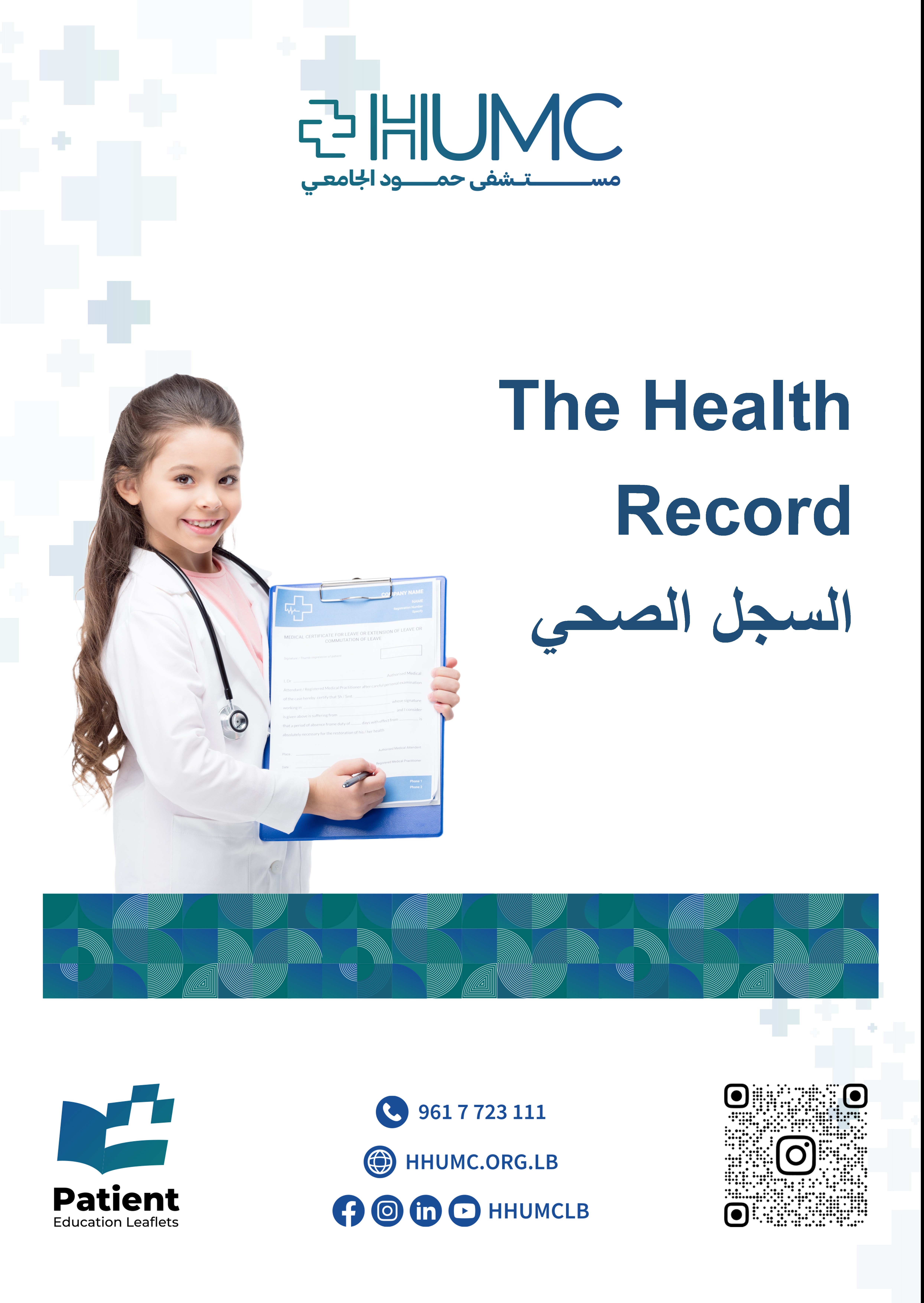 The Health Record
